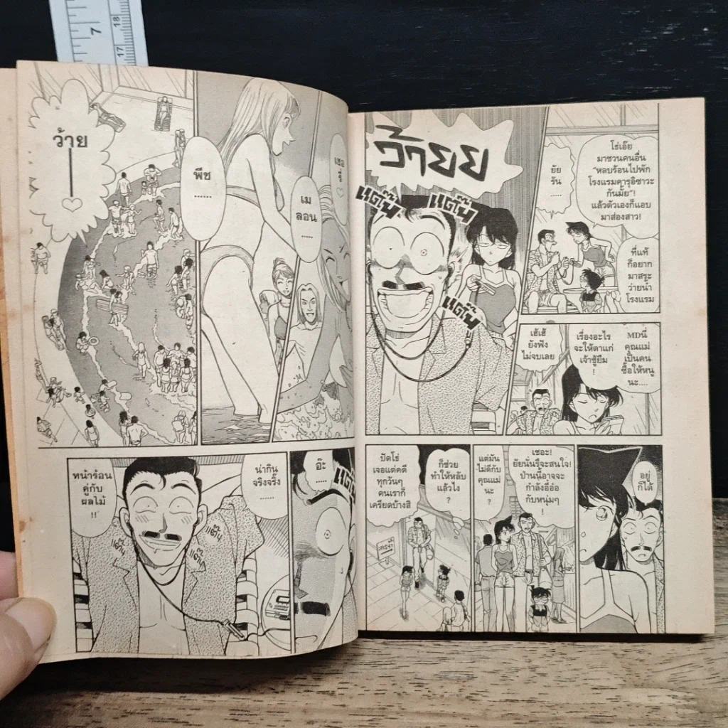 หนังสือ ยอดนักสืบจิ๋ว โคนัน เล่ม 27 รูปที่ 8