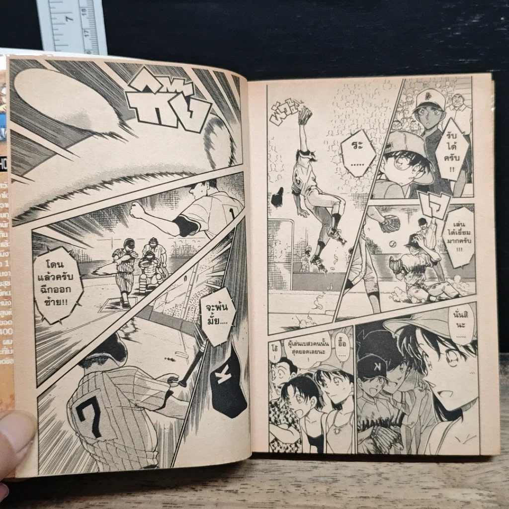 หนังสือ ยอดนักสืบจิ๋ว โคนัน เล่ม 44 รูปที่ 8