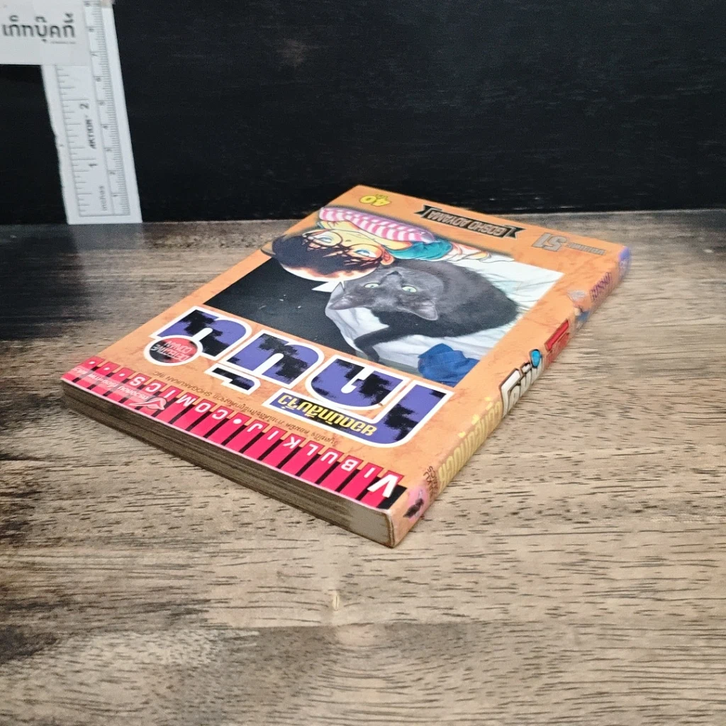 หนังสือ ยอดนักสืบจิ๋วโคนัน เล่ม 51 รูปที่ 5
