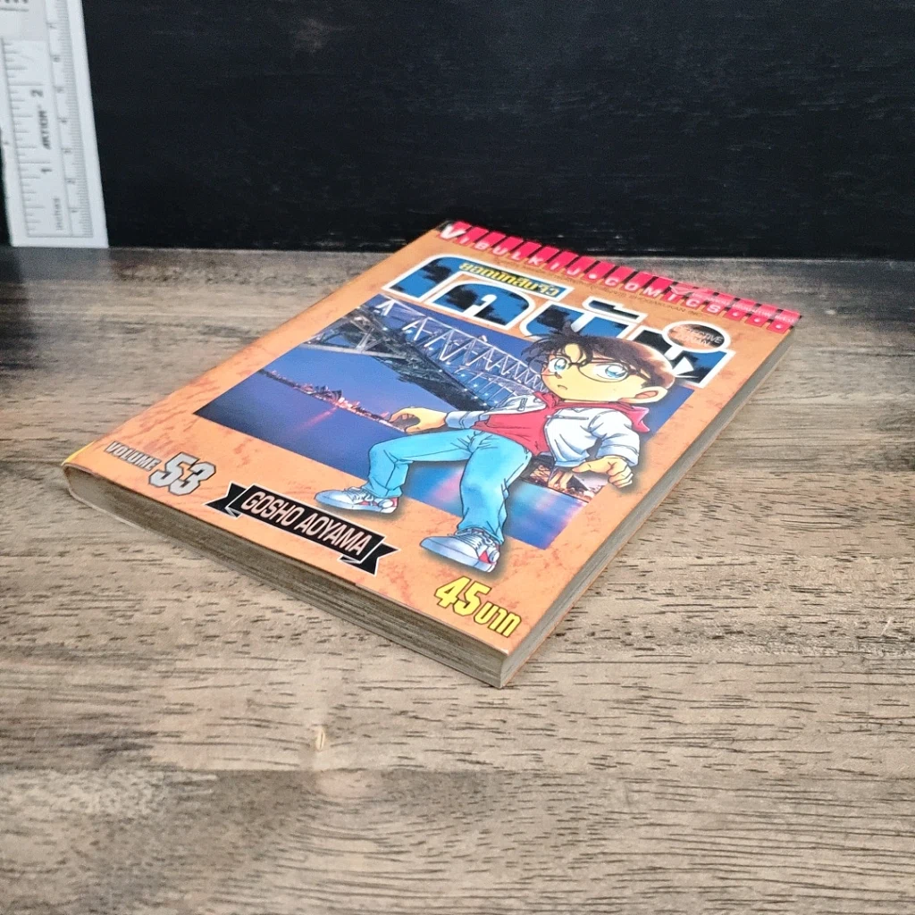 หนังสือ ยอดนักสืบจิ๋ว โคนัน เล่ม 53 รูปที่ 4