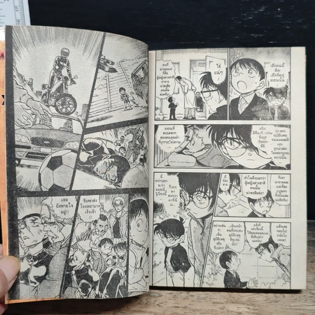 หนังสือ ยอดนักสืบจิ๋ว โคนัน เล่ม 54 รูปที่ 8