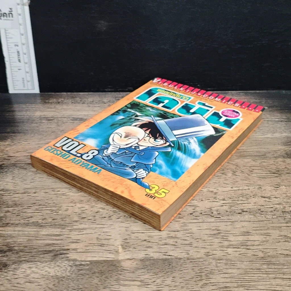 หนังสือ ยอดนักสืบจิ๋วโคนัน เล่ม 8 รูปที่ 4