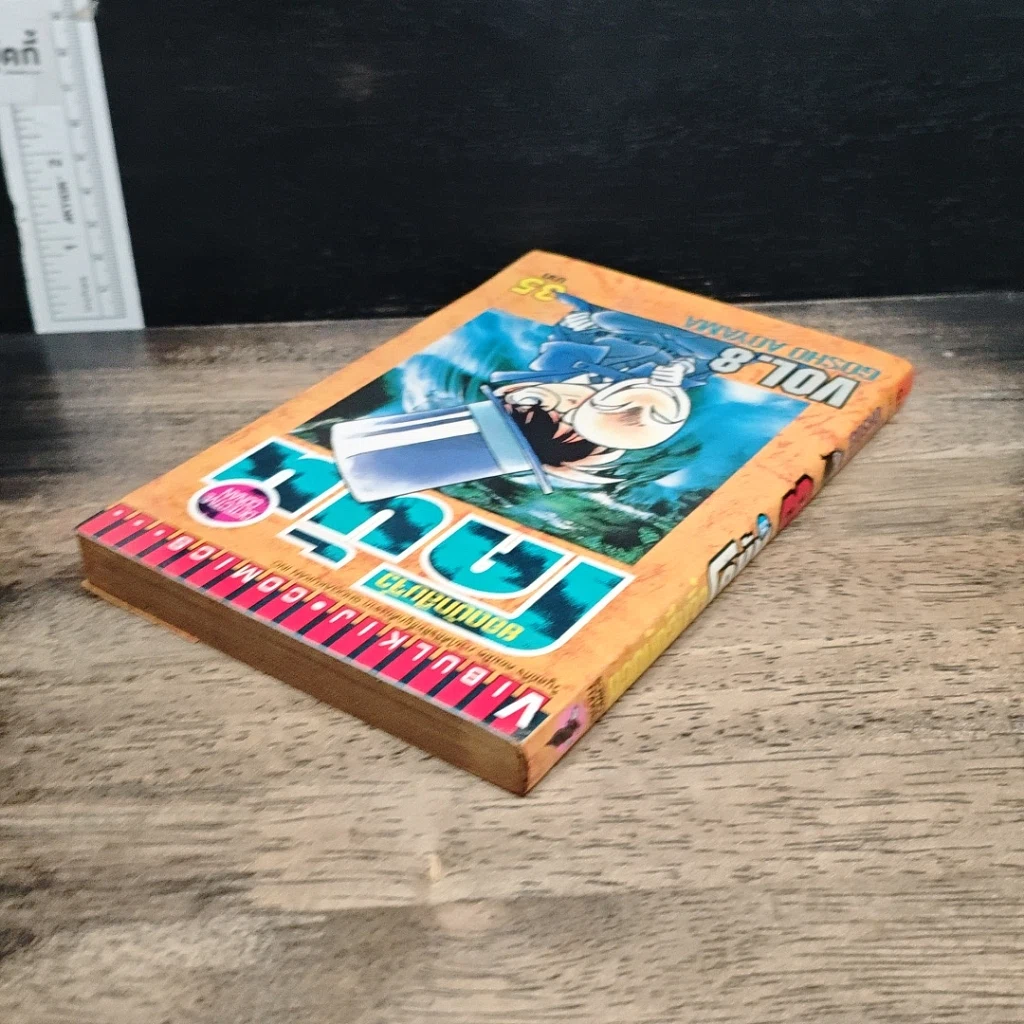หนังสือ ยอดนักสืบจิ๋วโคนัน เล่ม 8 รูปที่ 5