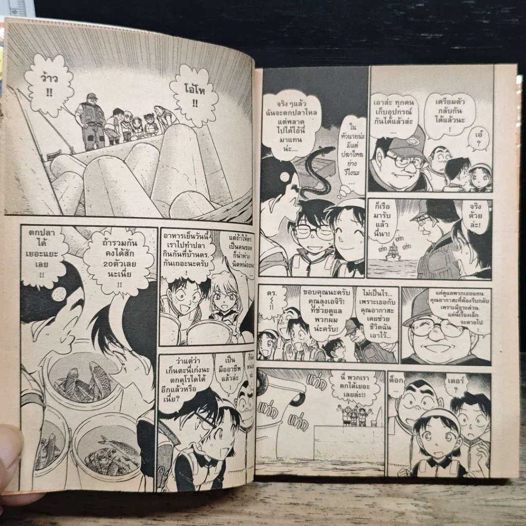 หนังสือ ยอดนักสืบจิ๋ว โคนัน เล่ม 64 รูปที่ 8