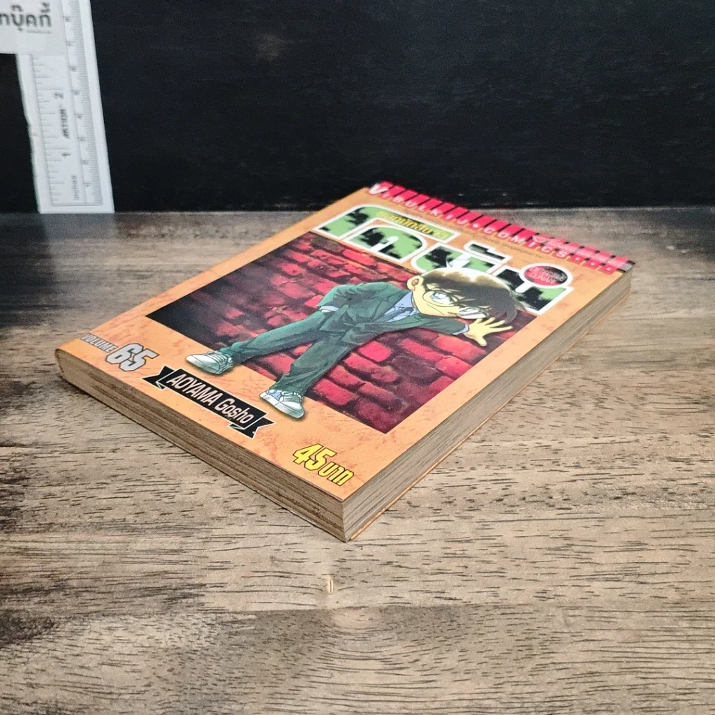 หนังสือ ยอดนักสืบจิ๋วโคนัน เล่ม 65 รูปที่ 4