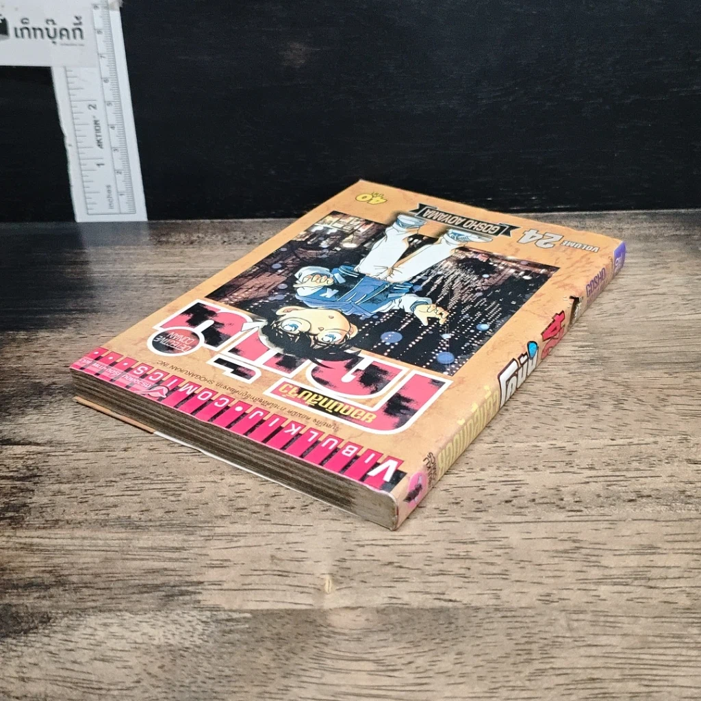 หนังสือ ยอดนักสืบจิ๋ว โคนัน เล่ม 24 รูปที่ 5