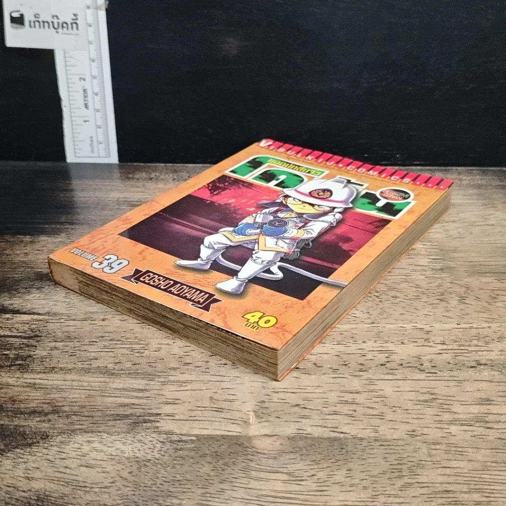 หนังสือ ยอดนักสืบจิ๋วโคนัน เล่ม 39 รูปที่ 4