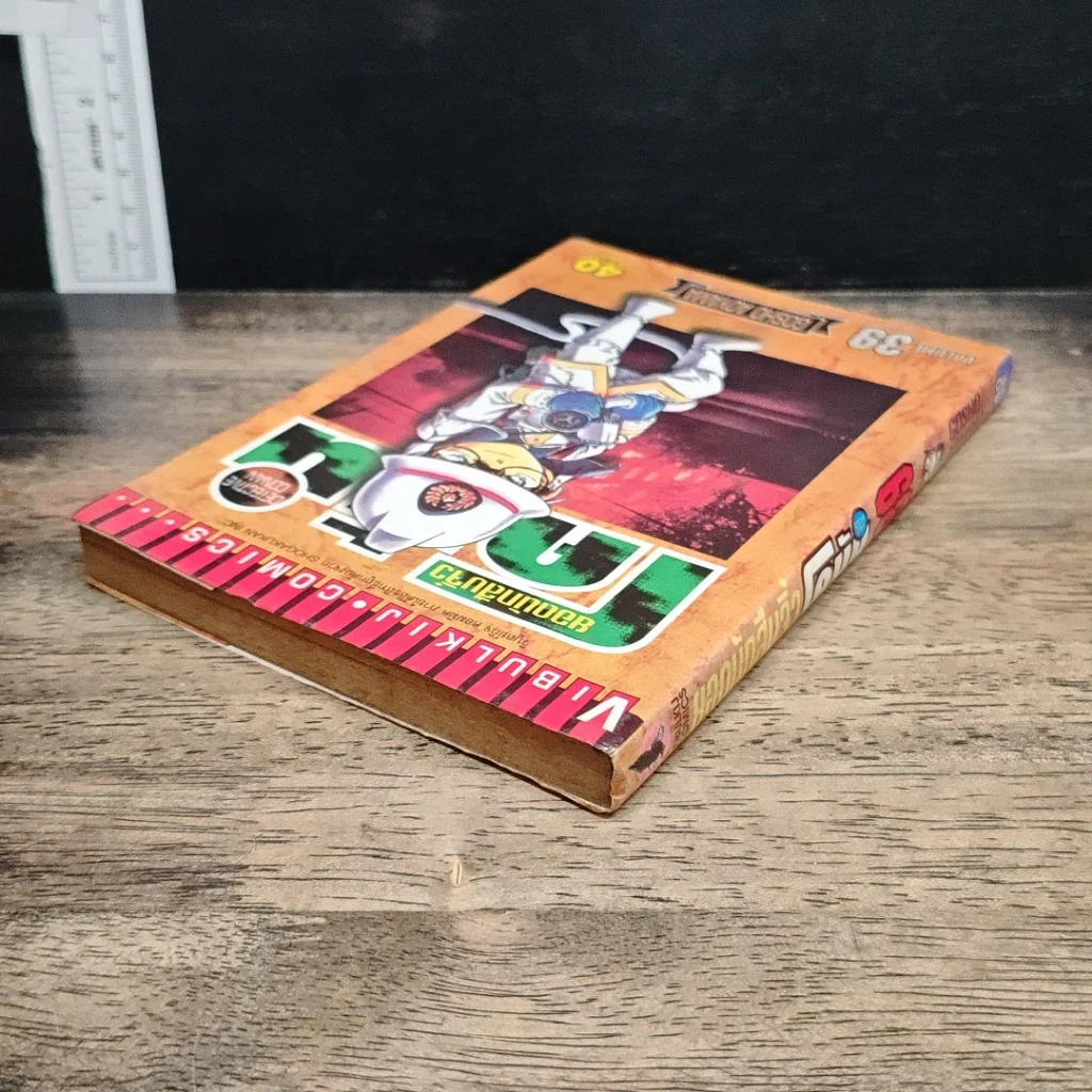 หนังสือ ยอดนักสืบจิ๋วโคนัน เล่ม 39 รูปที่ 5