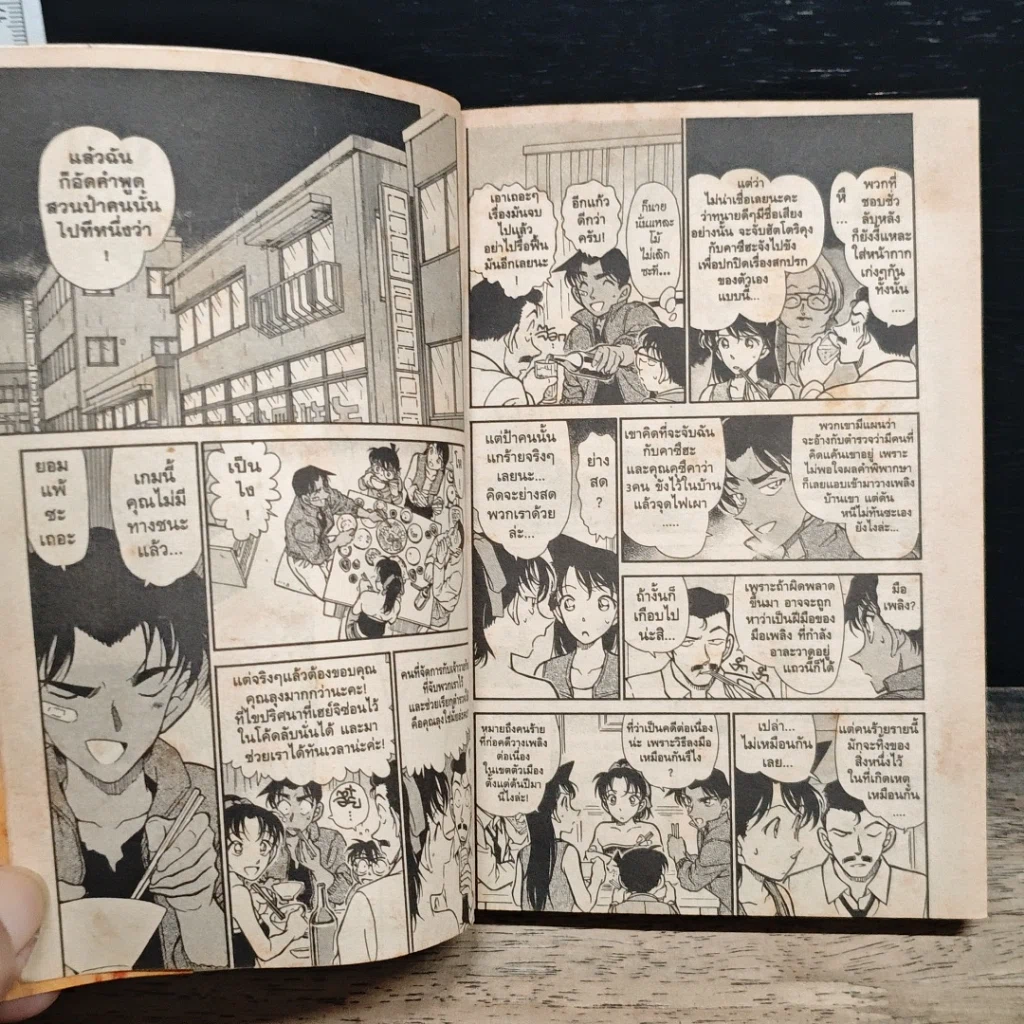 หนังสือ ยอดนักสืบจิ๋วโคนัน เล่ม 39 รูปที่ 8