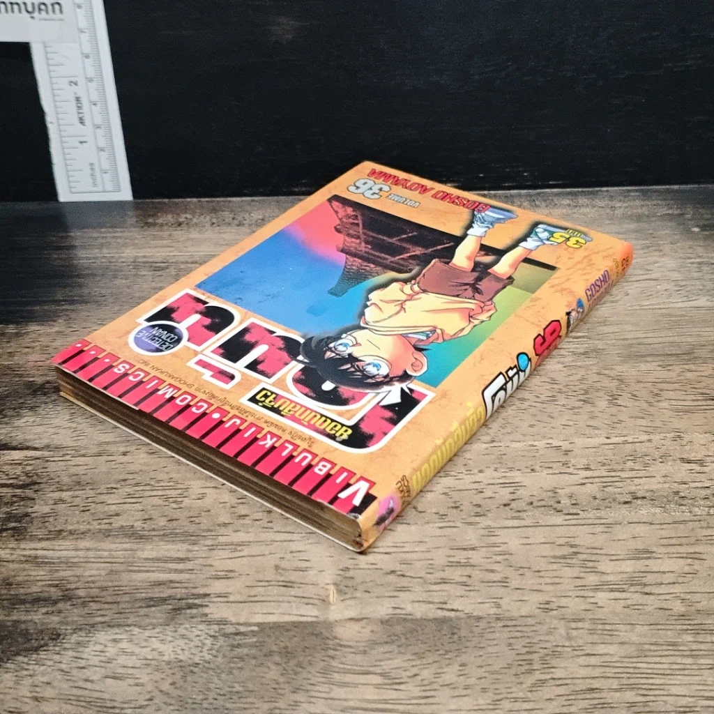 หนังสือ ยอดนักสืบจิ๋ว โคนัน เล่ม 36 รูปที่ 5