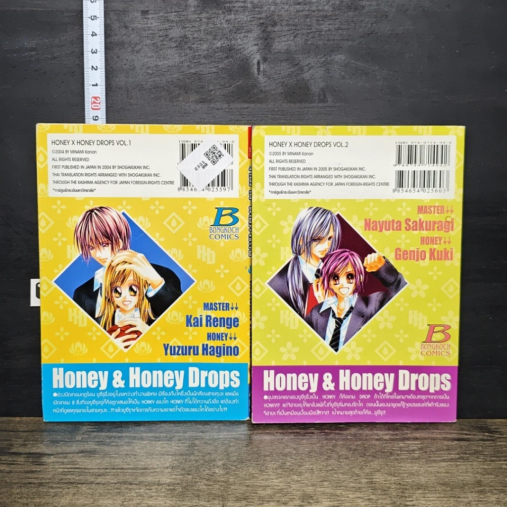 หนังสือ วายร้าย x นายตัวแสบ เล่ม 1-2 รูปที่ 2
