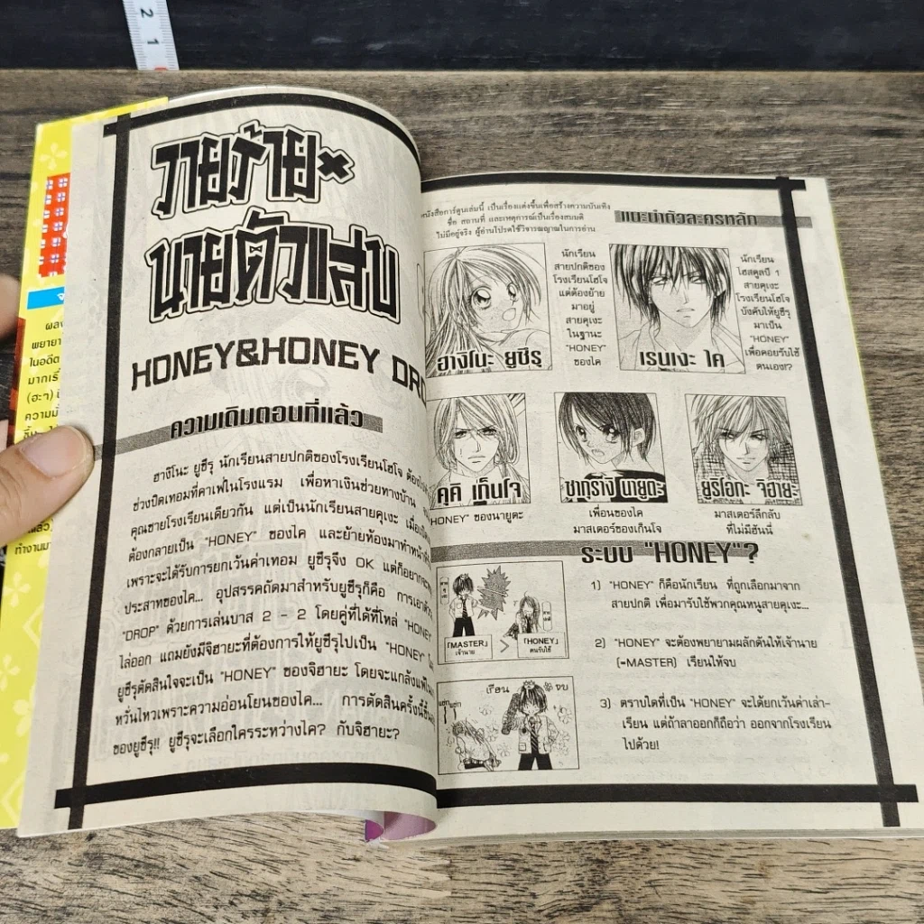 หนังสือ วายร้าย x นายตัวแสบ เล่ม 1-2 รูปที่ 6