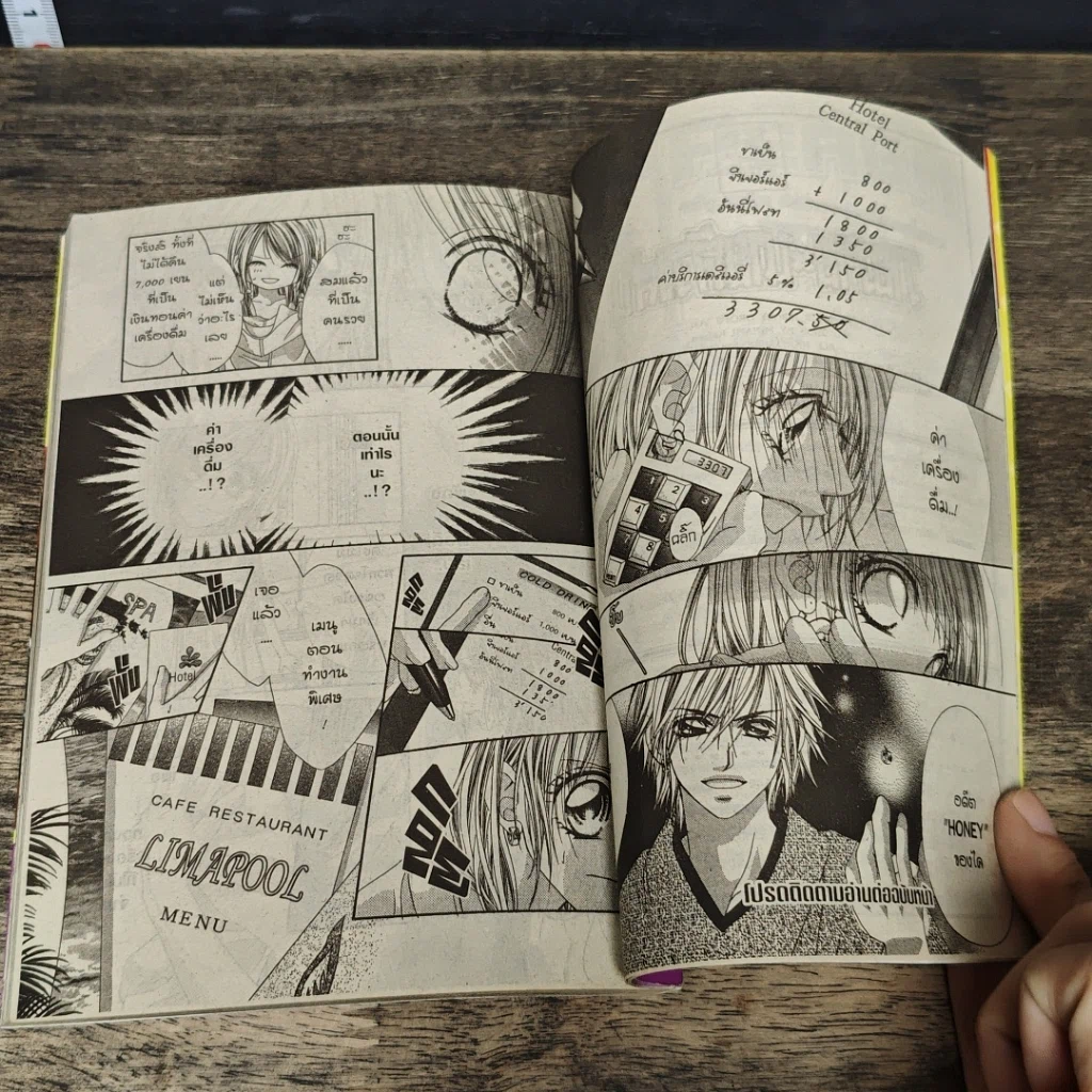 หนังสือ วายร้าย x นายตัวแสบ เล่ม 1-2 รูปที่ 8