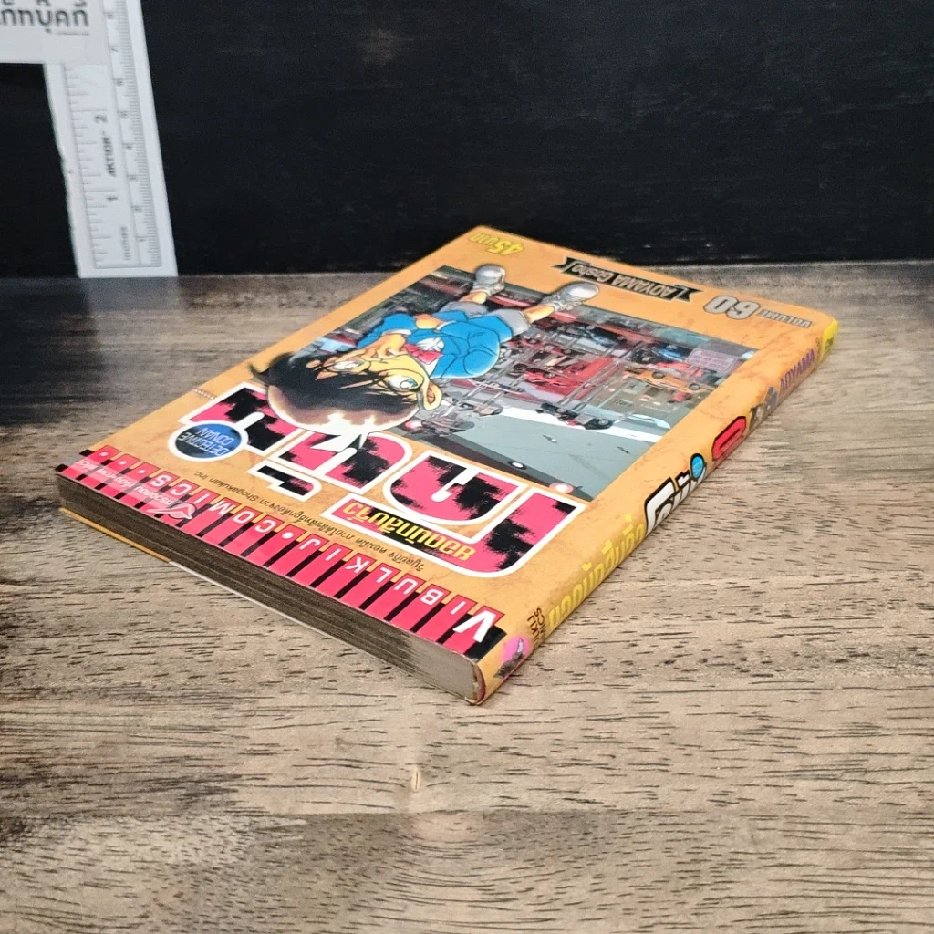 หนังสือ ยอดนักสืบจิ๋ว โคนัน เล่ม 60 รูปที่ 5