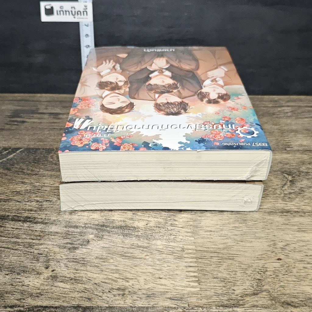 หนังสือ เกียร์สีขาวกับกาวน์สีฝุ่น เล่ม 2-3 รูปที่ 5