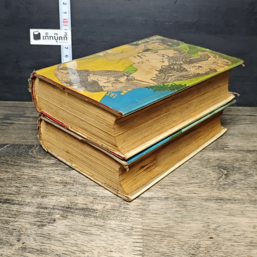 หนังสือ อุบัติเหตุ 2 เล่มจบ รูปที่ 4