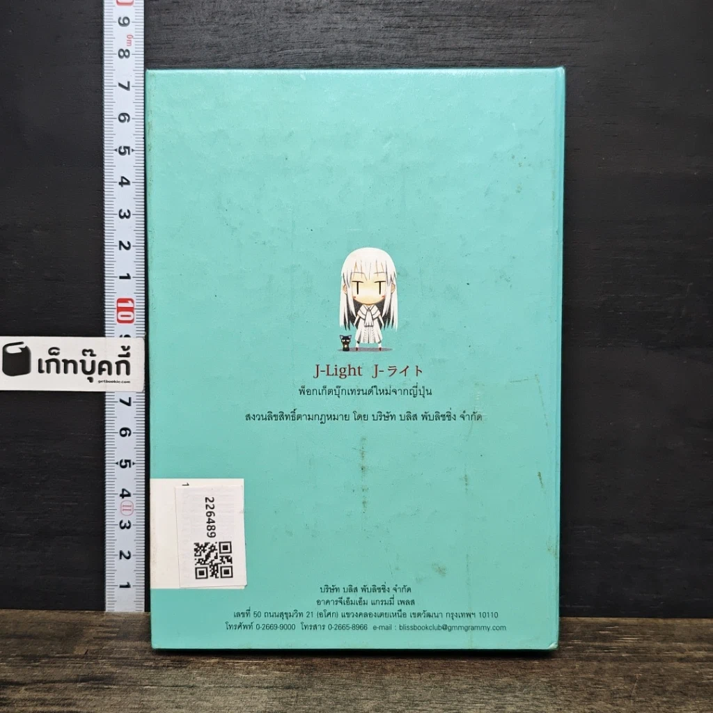 หนังสือ รอลบถ่ายใหม่ รูปที่ 5