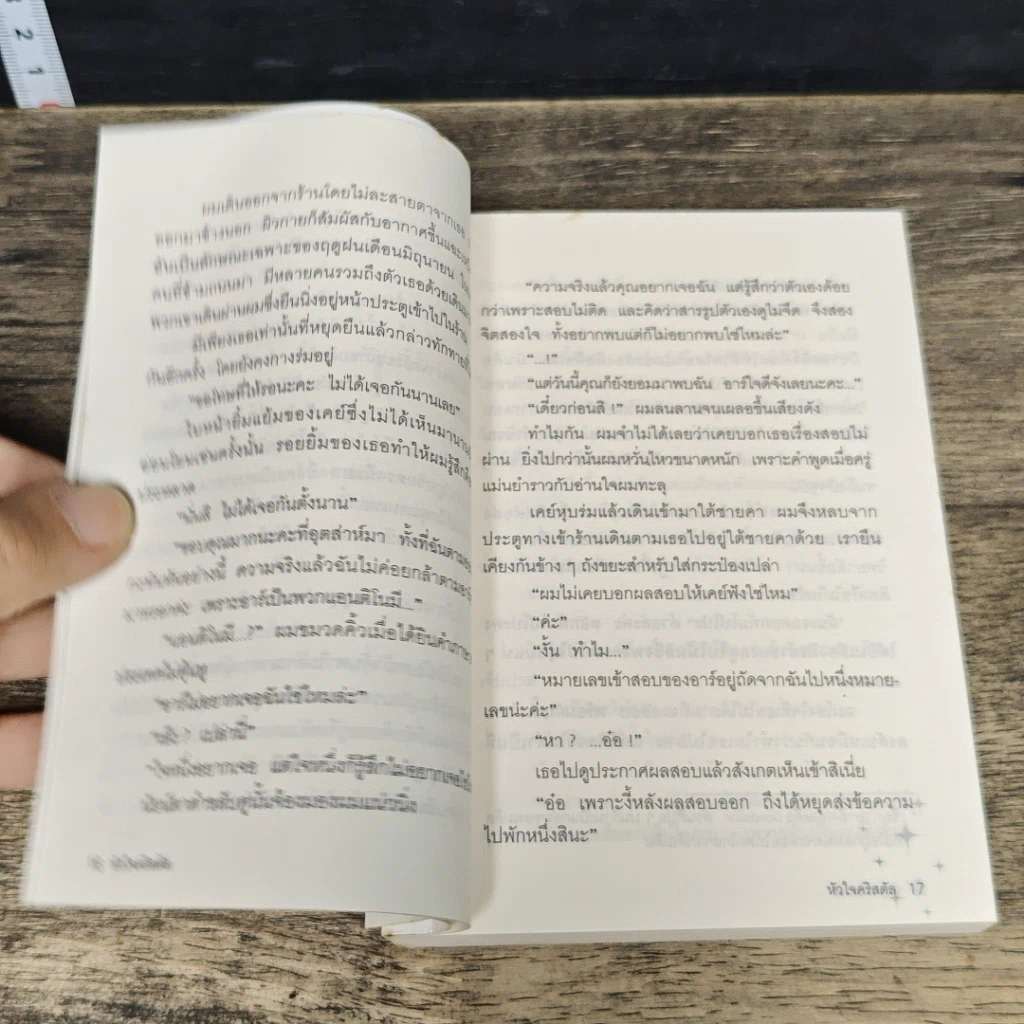 หนังสือ รอลบถ่ายใหม่ รูปที่ 8
