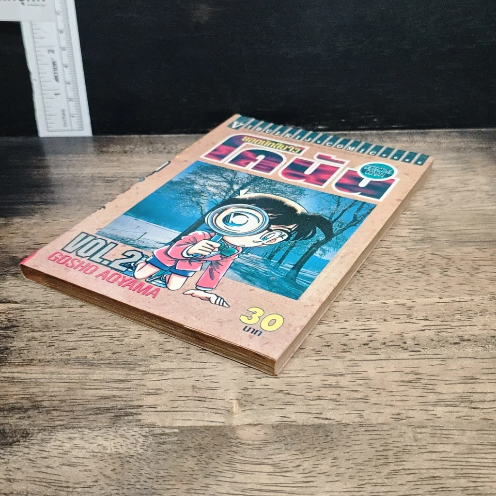 หนังสือ ยอดนักสืบจิ๋ว โคนัน เล่ม 2 รูปที่ 4