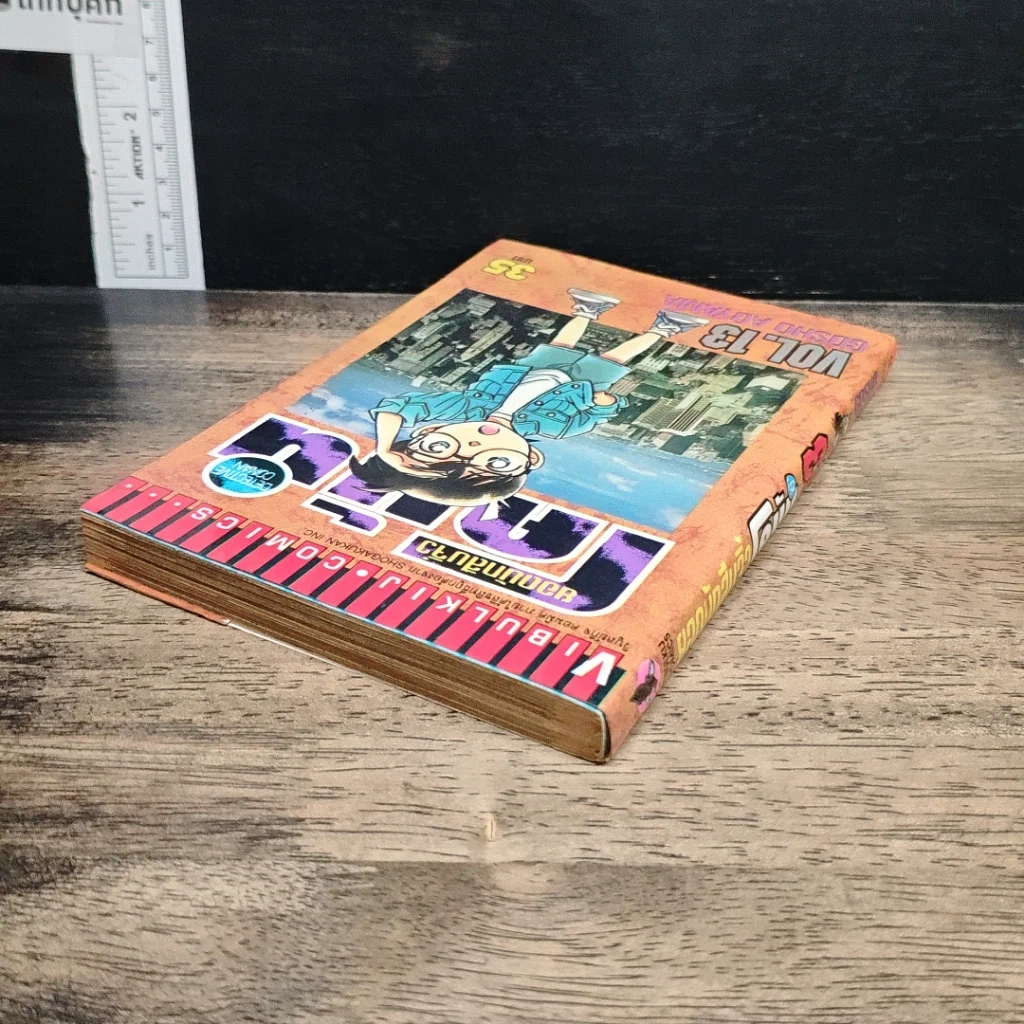 หนังสือ ยอดนักสืบจิ๋วโคนัน เล่ม 13 รูปที่ 5