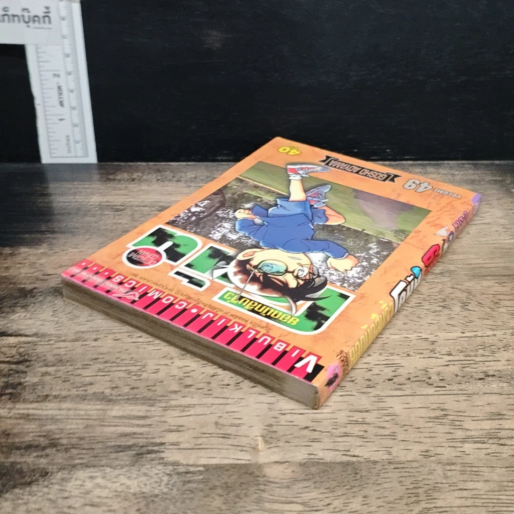 หนังสือ ยอดนักสืบจิ๋วโคนัน เล่ม 49 รูปที่ 5