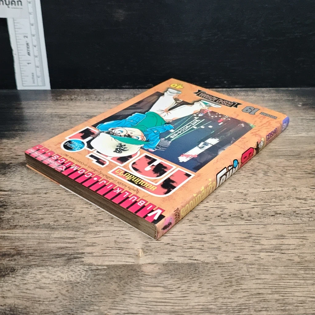 หนังสือ ยอดนักสืบจิ๋วโคนัน เล่ม 19 รูปที่ 5