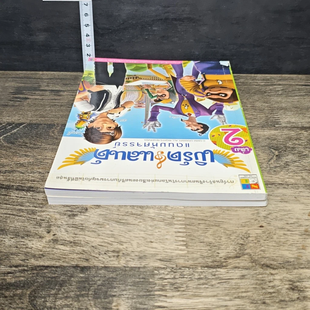 หนังสือ เบิร์ดแลนด์แดนมหัศจรรย์ เล่ม 1-2 รูปที่ 5