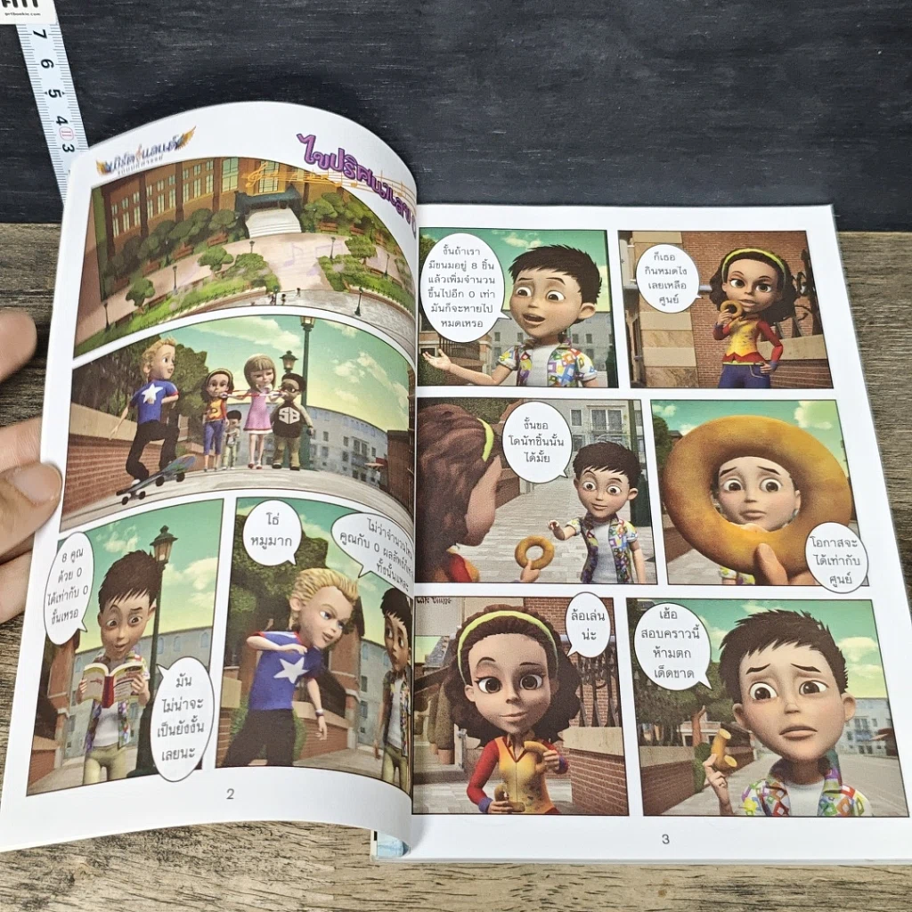 หนังสือ เบิร์ดแลนด์แดนมหัศจรรย์ เล่ม 1-2 รูปที่ 6