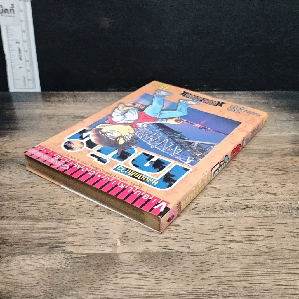 หนังสือ ยอดนักสืบจิ๋ว โคนัน เล่ม 53 รูปที่ 5