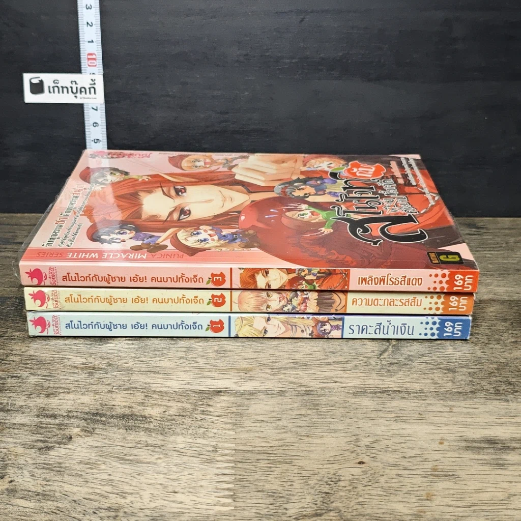 หนังสือ สโนไวท์กับผู้ชาย เอ้ย คนบาปทั้งเจ็ด เล่ม 1-3 รูปที่ 3