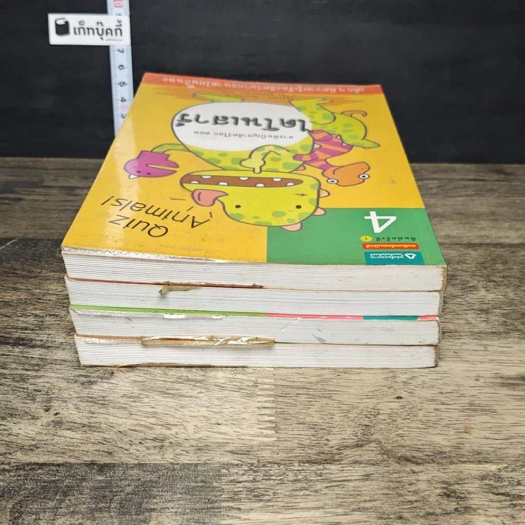 หนังสือ สารพันปัญหาสัตว์โลก เล่ม 1-4 รูปที่ 5