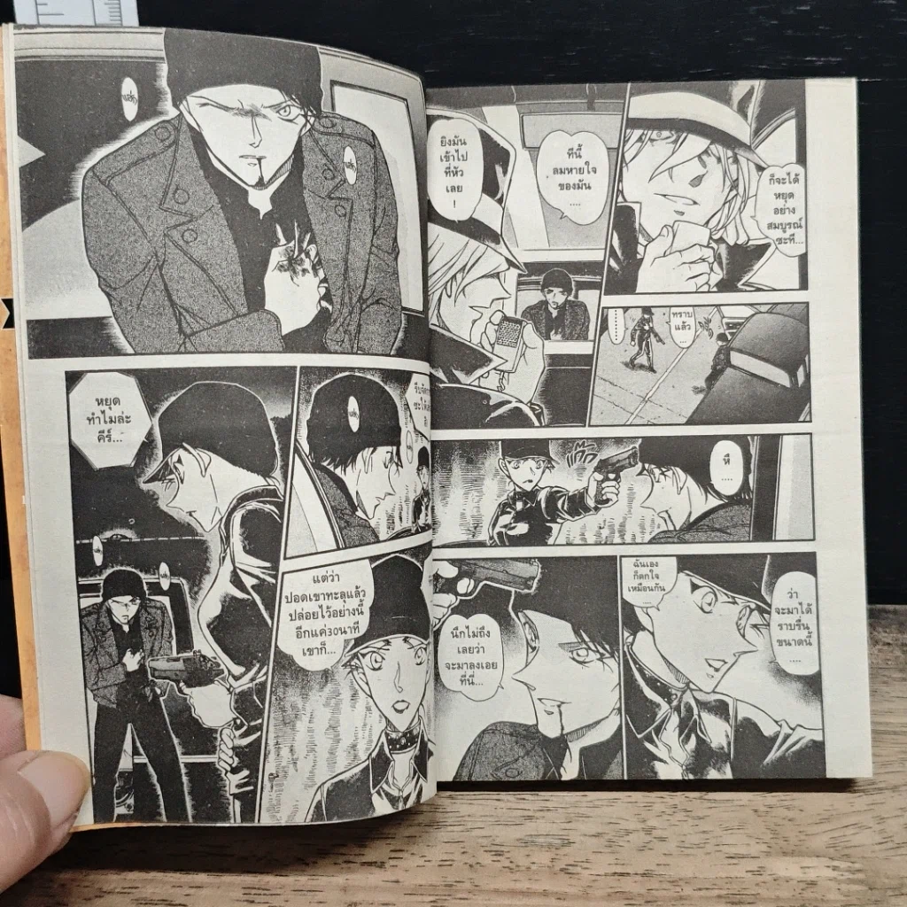 หนังสือ ยอดนักสืบจิ๋ว โคนัน เล่ม 59 รูปที่ 8