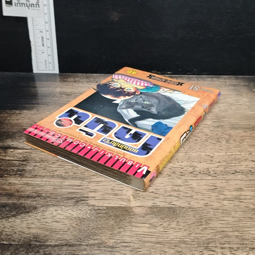 หนังสือ ยอดนักสืบจิ๋วโคนัน เล่ม 51 รูปที่ 5