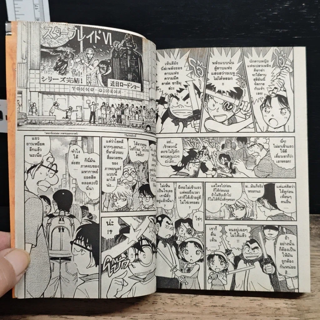 หนังสือ ยอดนักสืบจิ๋ว โคนัน เล่ม 52 รูปที่ 8
