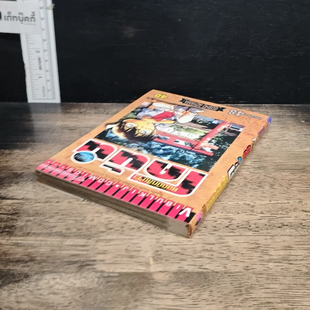 หนังสือ ยอดนักสืบจิ๋วโคนัน เล่ม 48 รูปที่ 5