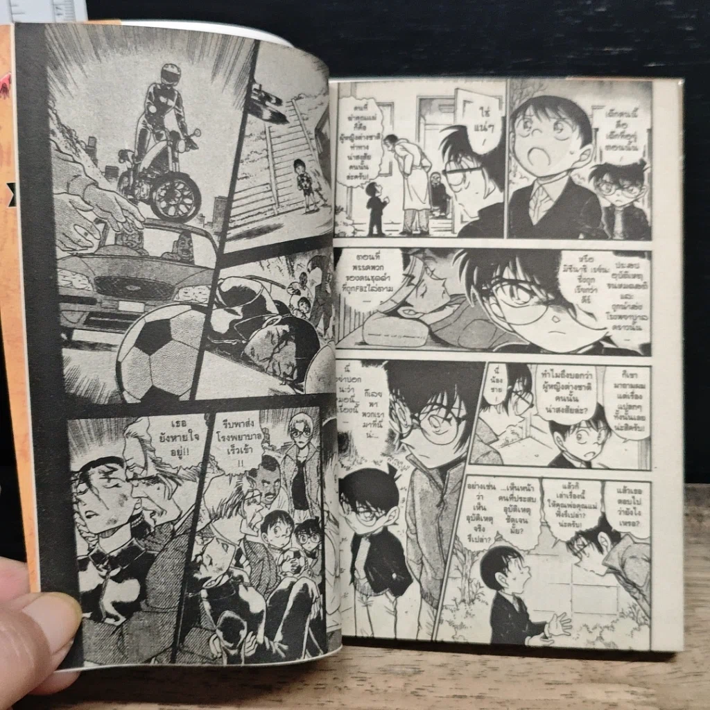 หนังสือ ยอดนักสืบจิ๋ว โคนัน เล่ม 54 รูปที่ 8
