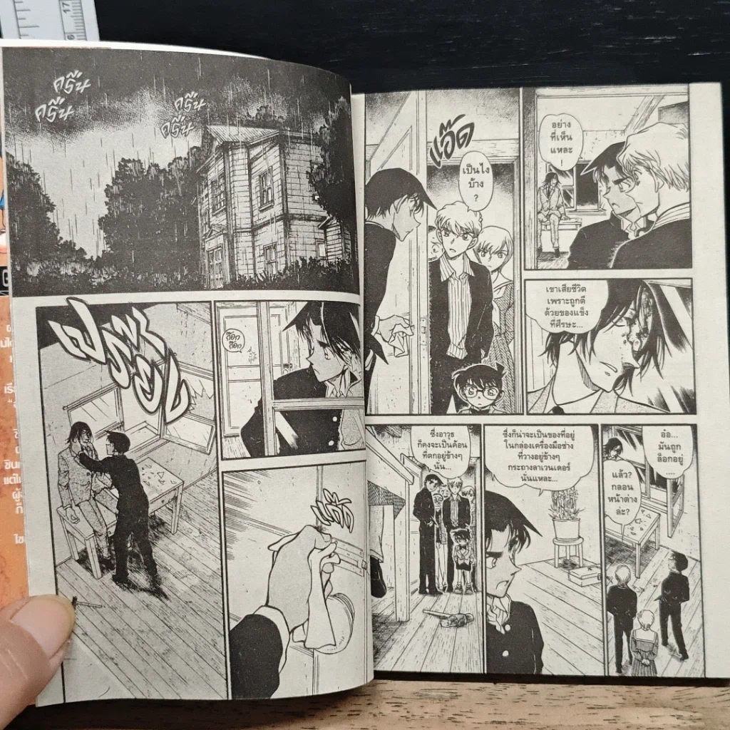 หนังสือ ยอดนักสืบจิ๋วโคนัน เล่ม 55 รูปที่ 8