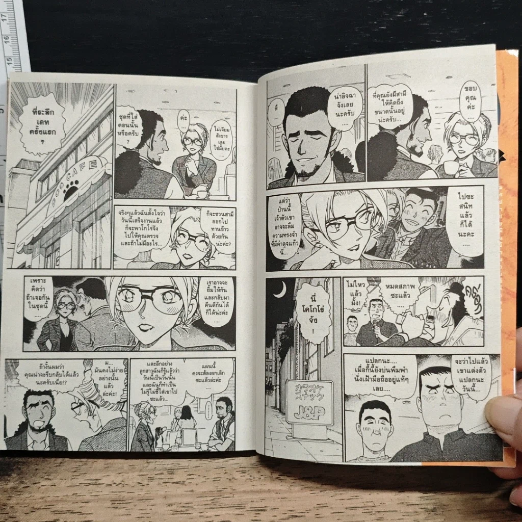 หนังสือ ยอดนักสืบจิ๋วโคนัน เล่ม 55 รูปที่ 9