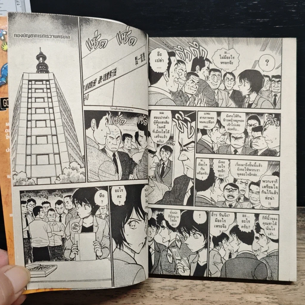 หนังสือ ยอดนักสืบจิ๋ว โคนัน เล่ม 56 รูปที่ 8