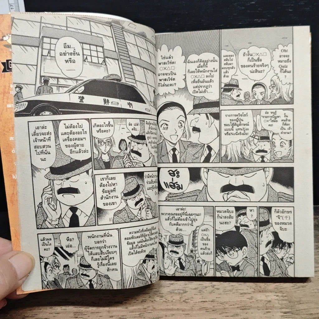 หนังสือ ยอดนักสืบจิ๋วโคนัน เล่ม 34 รูปที่ 8