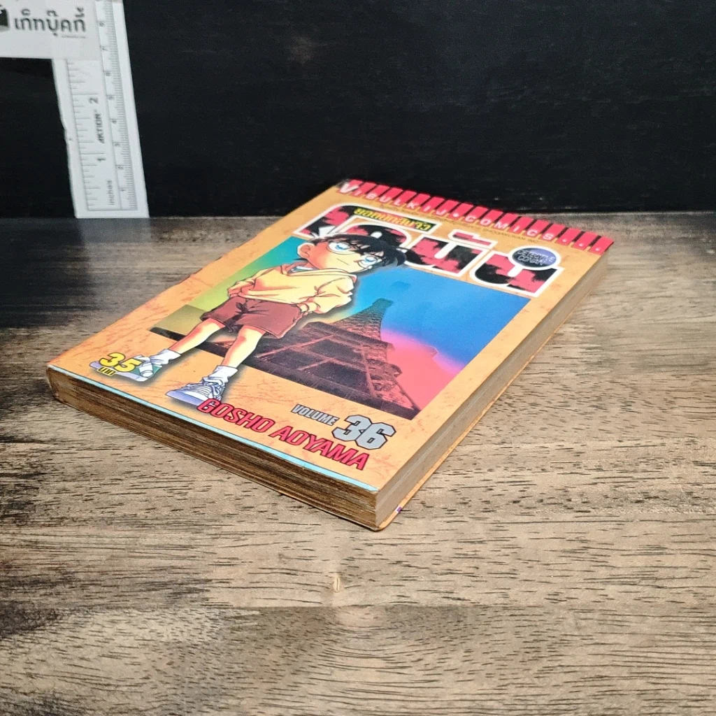 หนังสือ ยอดนักสืบจิ๋ว โคนัน เล่ม 36 รูปที่ 4