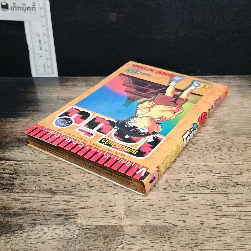 หนังสือ ยอดนักสืบจิ๋ว โคนัน เล่ม 36 รูปที่ 5