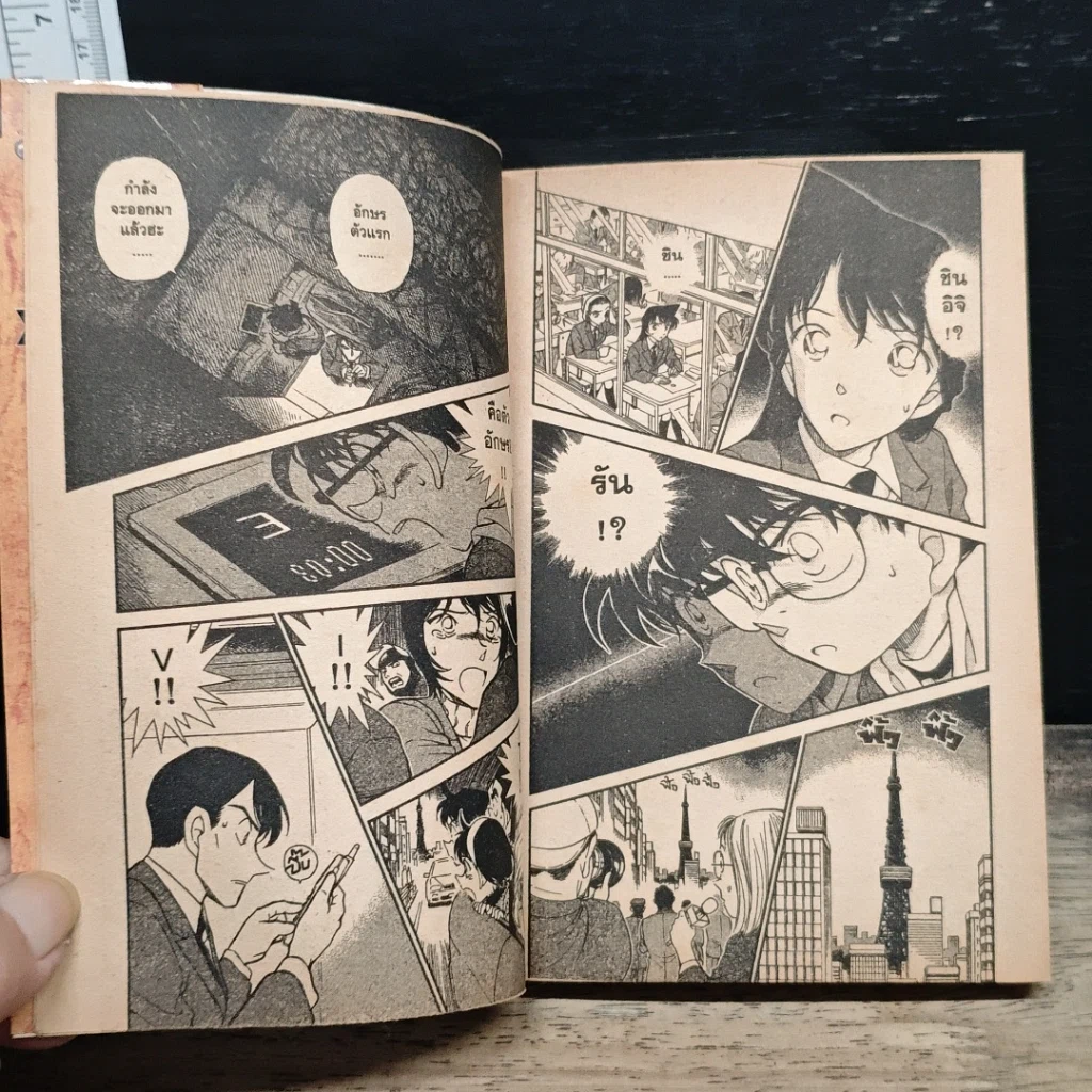 หนังสือ ยอดนักสืบจิ๋ว โคนัน เล่ม 37 รูปที่ 8