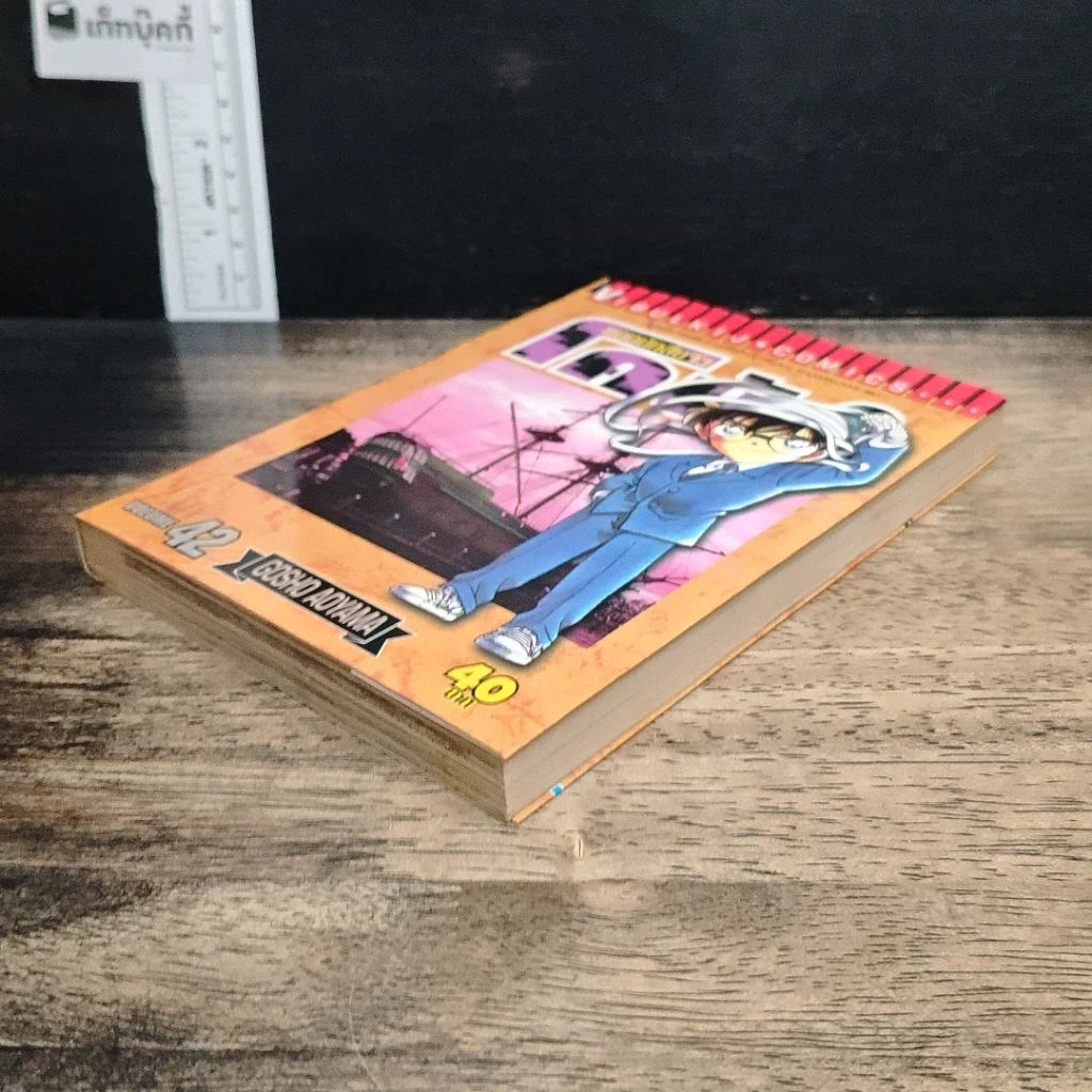 หนังสือ ยอดนักสืบจิ๋วโคนัน เล่ม 42 รูปที่ 4