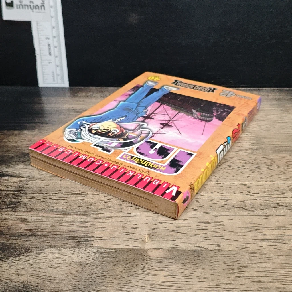 หนังสือ ยอดนักสืบจิ๋วโคนัน เล่ม 42 รูปที่ 5