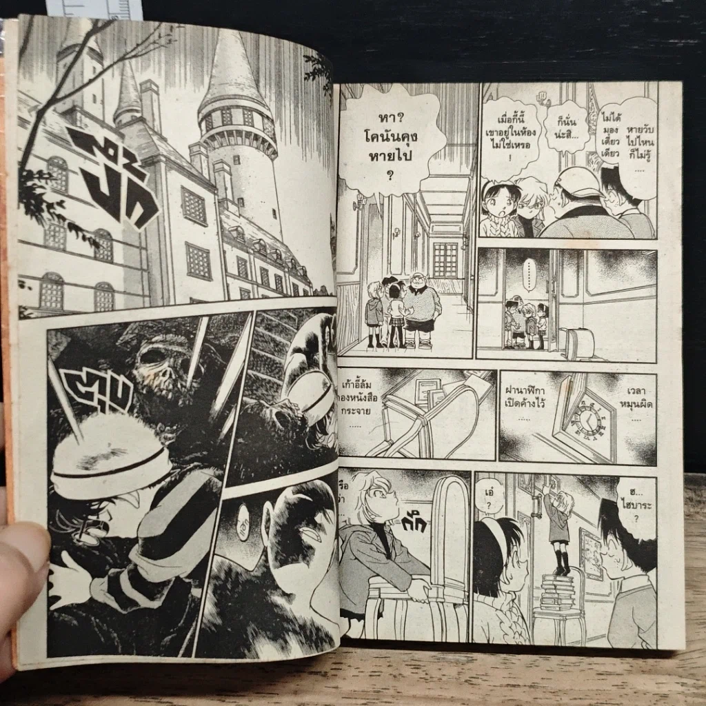 หนังสือ ยอดนักสืบจิ๋วโคนัน เล่ม 21 รูปที่ 8