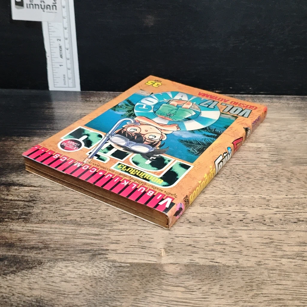 หนังสือ ยอดนักสืบจิ๋วโคนัน เล่ม 17 รูปที่ 5