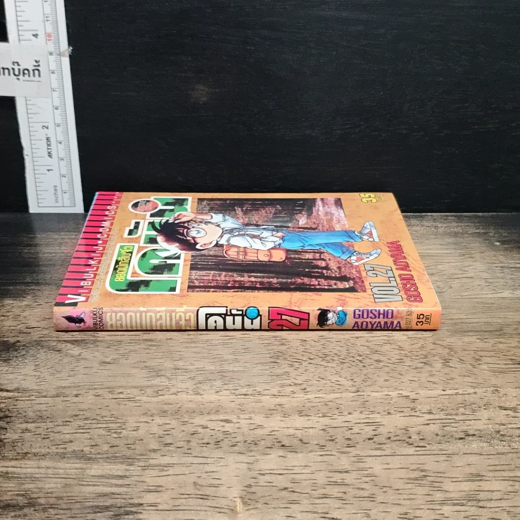 หนังสือ ยอดนักสืบจิ๋วโคนัน เล่ม 27 รูปที่ 3