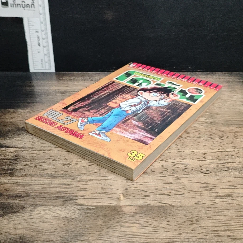 หนังสือ ยอดนักสืบจิ๋วโคนัน เล่ม 27 รูปที่ 4
