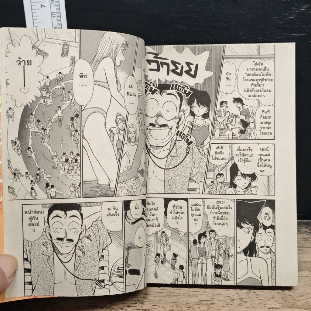 หนังสือ ยอดนักสืบจิ๋วโคนัน เล่ม 27 รูปที่ 8